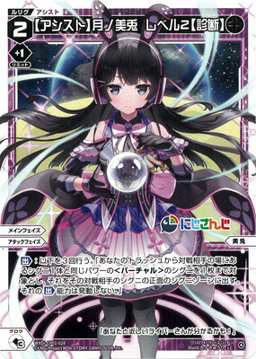 WIXOSS-ウィクロス- WXDi-CP01-024 【アシ