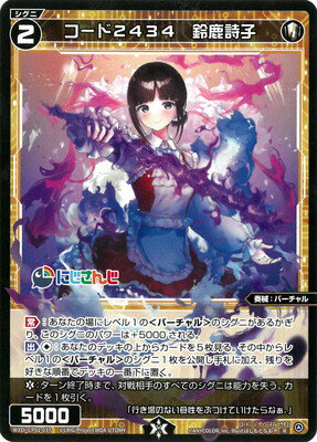 WIXOSS-- WXDi-CP01-037 2434뼯 R