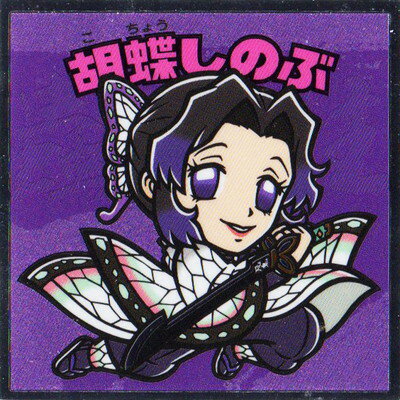 鬼滅の刃マン2 No.9 胡蝶しのぶ