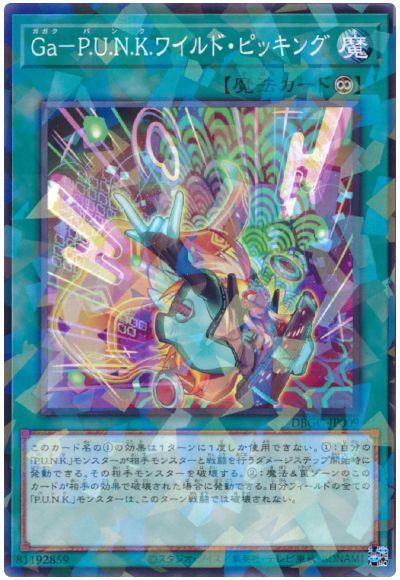 ͷ 11 DBGC-JP009 GaP.U.N.K.磻ɡԥå󥰡ڥѥ