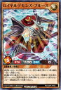 遊戯王ラッシュデュエル RD／SJMP-JP004 ロイヤルデモンズ・ブルース【ノーマルパラレル】