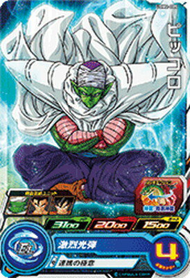 スーパードラゴンボールヒーローズ UGM2-005 ピッコロ C