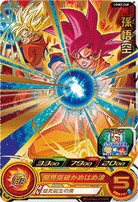 スーパードラゴンボールヒーローズ UGM2-040 孫悟空 R