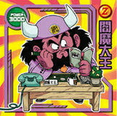 お客ページ 閻魔大王、レッドリボン ドラゴンボール フィギュア お客ページ 閻魔大王、レッドリボン ドラゴンボール フィギュア