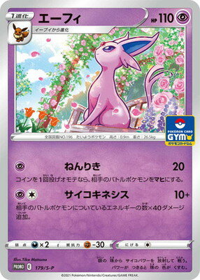 楽天市場】ポケモンカード エーフィ(関連作品 楽天市場】ポケモンカード エーフィ(関連作品