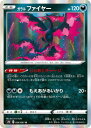 ポケモンカードゲーム PK-S7D-026 ガラル ファイヤー R