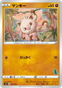 ポケモンカードゲーム PK-SH-025 マンキー