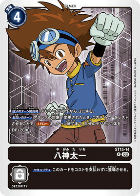 デジモンカードゲーム ST15-14 八神太一 R