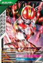 ガンバレジェンズ GL01-024 仮面ライダー電王 ソードフォーム N