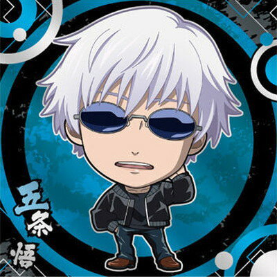 にふぉるめーしょん 劇場版 呪術廻戦 0 ディフォルメシールウエハース 呪術0-06 五条悟 ★1