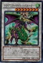 遊戯王 第8期 DTC3-JP059　ドラグニティナイト－バルーチャ【スーパーレア】