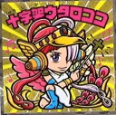 ワンピースマンチョコRED No.S3 十字架ウタロココ
