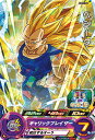スーパードラゴンボールヒーローズ PUMS13-04 ベジータ