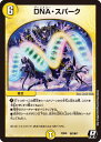 デュエルマスターズ DMPCD-03 激7 R DNA・スパーク