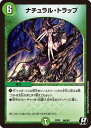 デュエルマスターズ DMPCD-03 激9 R ナチュラル・トラップ