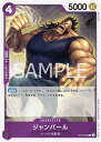 ONE PIECEカードゲーム ST10-009 ジャンバール C