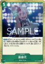 ONE PIECEカードゲーム ST11-004 新時代 SR