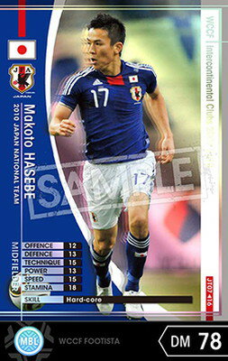 WCCF FOOTISTA 【FOOTISTA 変換済み】【09-10 JT07】マコト・ハセベ