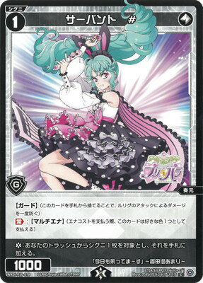 WIXOSS-ウィクロス- WXDi-P10-078 サーバント　# C