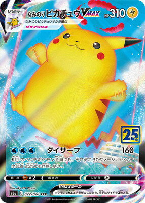 楽天市場】ポケモンカードゲーム s8a 25th ANNIVERSARY 楽天市場】ポケモンカードゲーム s8a 25th ANNIVERSARY