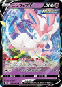 ポケモンカードゲーム PK-S8b-074 ニンフィアV RR