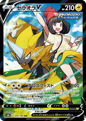楽天市場】ゼラオラ ポケモンカード(ホビー)の通販 楽天市場】ゼラオラ ポケモンカード(ホビー)の通販