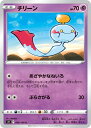 ポケモンカードゲーム PK-S9-048 チリ