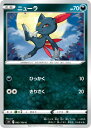 ポケモンカードゲーム PK-S9-062 ニューラ C