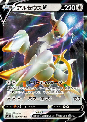 楽天市場】アルセウスポケモンカードの通販 楽天市場】アルセウスポケモンカードの通販