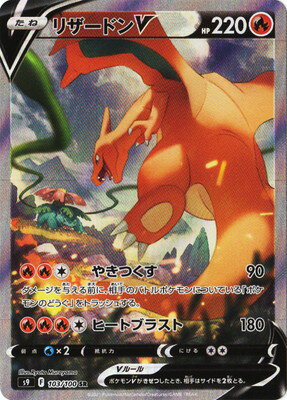 楽天市場】ポケモンカード リザードン(トレーディングカード 楽天市場】ポケモンカード リザードン(トレーディングカード