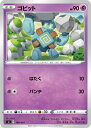 ポケモンカードゲーム PK-SI-186 ゴビット