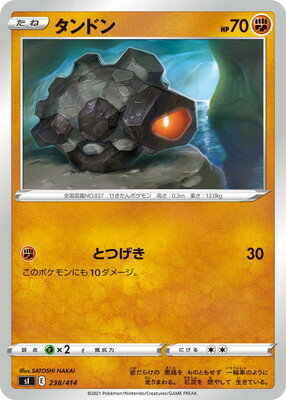 ポケモンカードゲーム PK-SI-238 タンドン