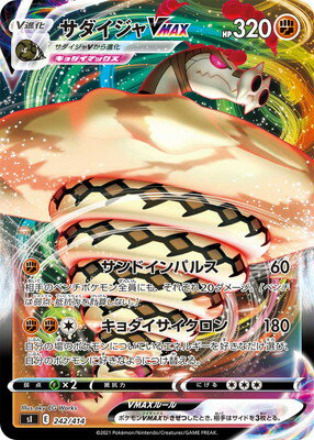 ݥ󥫡ɥ PK-SI-242 VMAX