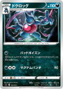 ポケモンカードゲーム PK-SI-269 ドクロッグ