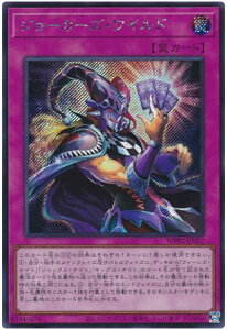 遊戯王 第11期 WPP2-JP007 ジョーカーズ・ワイルド【シークレットレア】