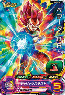 ホビー トレカ 新品 アウトレット品 中古 なら お宝あっとマーケット Dbh Um11 Sec トランクス ゼノ 53t02113916 シークレット ドラゴンボールヒーローズ トレーディングカード