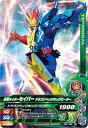 ガンバライジング ZB2-008 仮面ライダーセイバー ドラゴンヘッジホッグピーター N