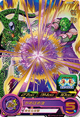 スーパードラゴンボールヒーローズ BM5-024 セル R