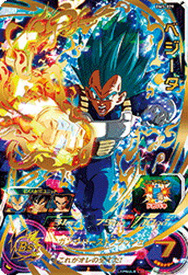 楽天市場 スーパードラゴンボールヒーローズ Bm5 029 ベジータ Ur フルアヘッド 楽天市場 スーパードラゴンボールヒーローズ Bm5 029 ベジータ Ur フルアヘッド