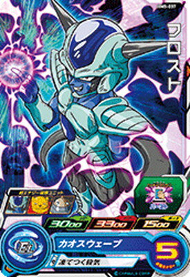スーパードラゴンボールヒーローズ BM5-037 フロスト C