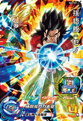 楽天市場 スーパードラゴンボールヒーローズ Bm5 057 孫悟飯 ゼノ Sr フルアヘッド 楽天市場 スーパードラゴンボールヒーローズ Bm5 057 孫悟飯 ゼノ Sr フルアヘッド