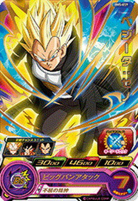 楽天市場 スーパードラゴンボールヒーローズ Bm5 059 ベジータ ゼノ R フルアヘッド 楽天市場 スーパードラゴンボールヒーローズ Bm5 059 ベジータ ゼノ R フルアヘッド