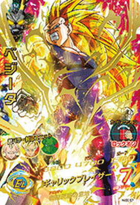 ドラゴンボールヒーローズ ベジータ シークレット db-bm-05-111.jpg