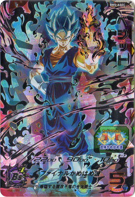 楽天市場 スーパードラゴンボールヒーローズ Bm5 Asec ベジット Ur フルアヘッド