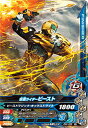 ガンバライジング ZB3-039 仮面ライダービースト N