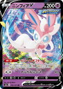 ポケモンカードゲーム PK-S6a-040 ニンフィアV RR