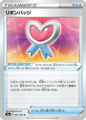 楽天市場 ポケモンカードゲーム Pk S6a 065 リボンバッジ U フルアヘッド 楽天市場 ポケモンカードゲーム Pk S6a 065 リボンバッジ U フルアヘッド