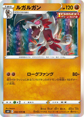 楽天市場 ポケモンカードゲーム Pk S6h 042 ルガルガン R フルアヘッド 楽天市場 ポケモンカードゲーム Pk S6h 042 ルガルガン R フルアヘッド