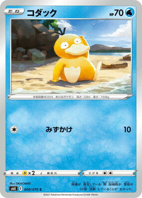 楽天市場】ポケモン コダック(テーマ(コレクションアイテム 楽天市場】ポケモン コダック(テーマ(コレクションアイテム
