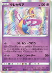 ポケモンカードゲーム PK-S6K-029 クレセリア R